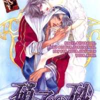  ����� Garasu no Suna <small>Story & Art</small> 